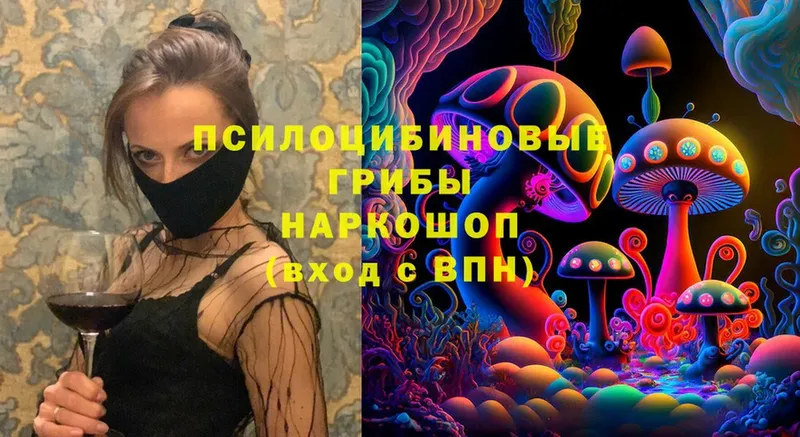 Псилоцибиновые грибы мухоморы  Полярный 